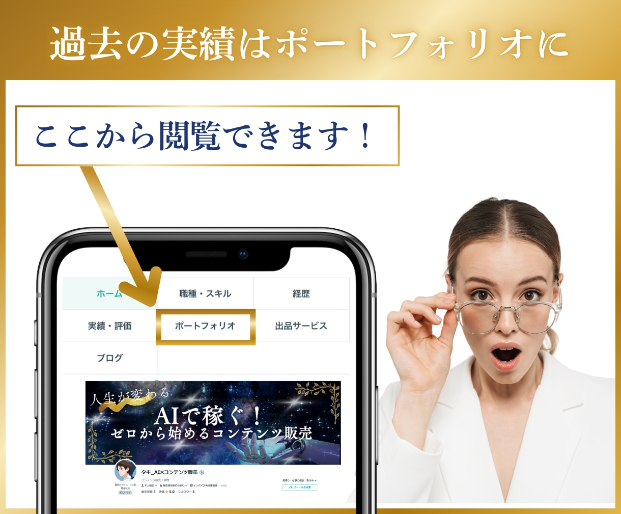 初心者さんでも商品作成から売れるまでコンサルします AI✖︎コンテンツ作成！自分の資産作りをお手伝いします！ イメージ8