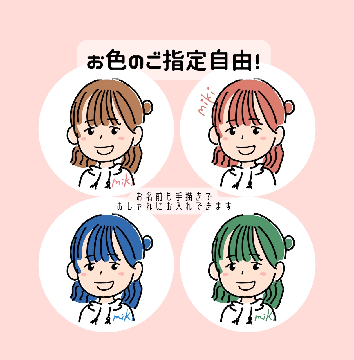 即対応！SNSアイコンに！手描きイラスト描きます かわいくてゆるい！デフォルメだけど似てるシンプル似顔絵！ イメージ4