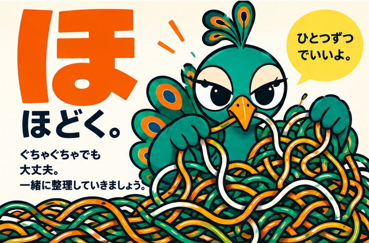 人には言いにくい話も気兼ねなくお聞きします 自慢も愚痴も、長い話も丸ごと聞く。飛ぶ、まとまらないも大歓迎 イメージ3
