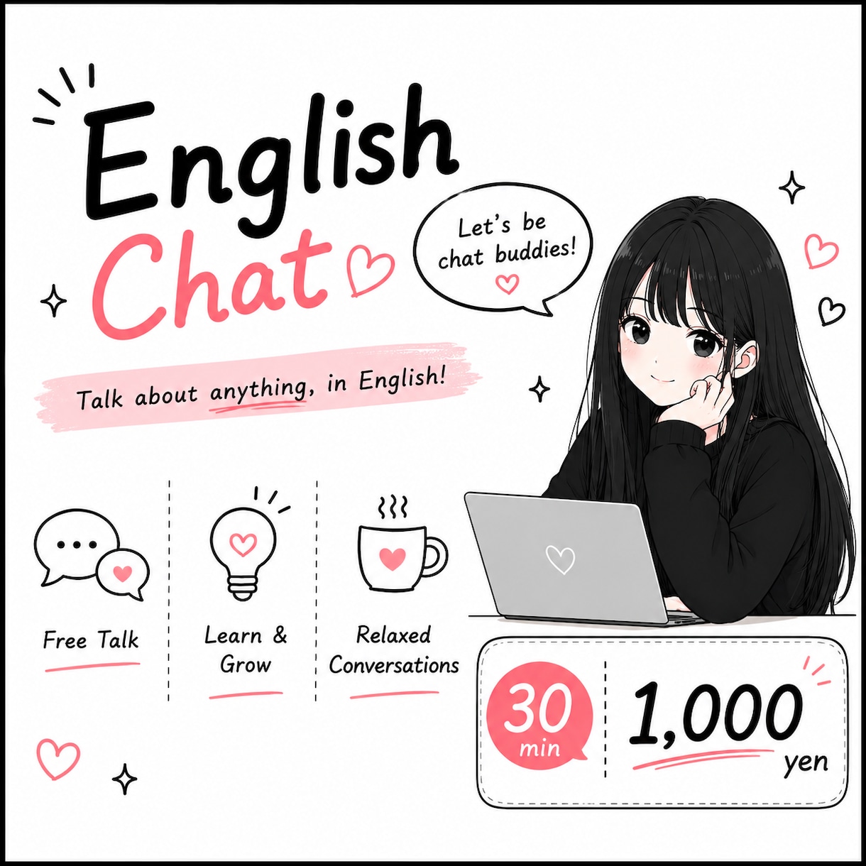 英語でネイティブ雑談！気軽にチャットします Your English-speaking friend! イメージ1
