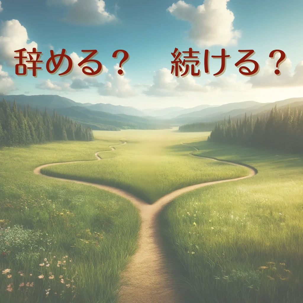 転職？とどまる？この先のお仕事のお悩み伺います １人で悩まないで！これからのキャリアのご相談承ります イメージ3