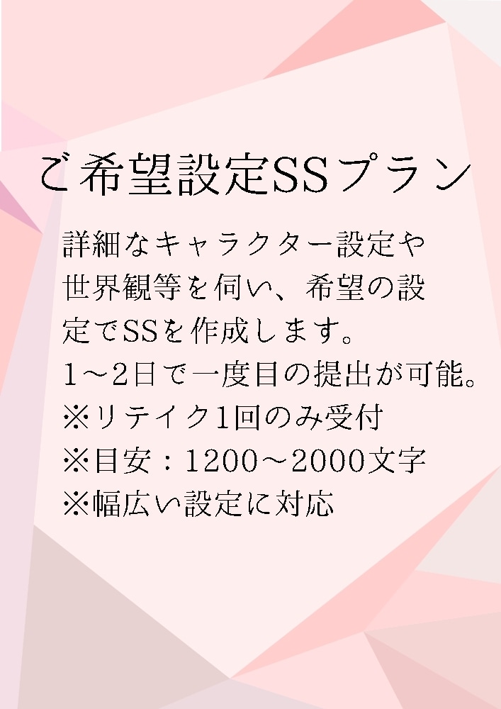 ご希望の設定の小説を執筆して納品します 15年間小説を書いている人間があなたの読みたい小説を制作 イメージ1