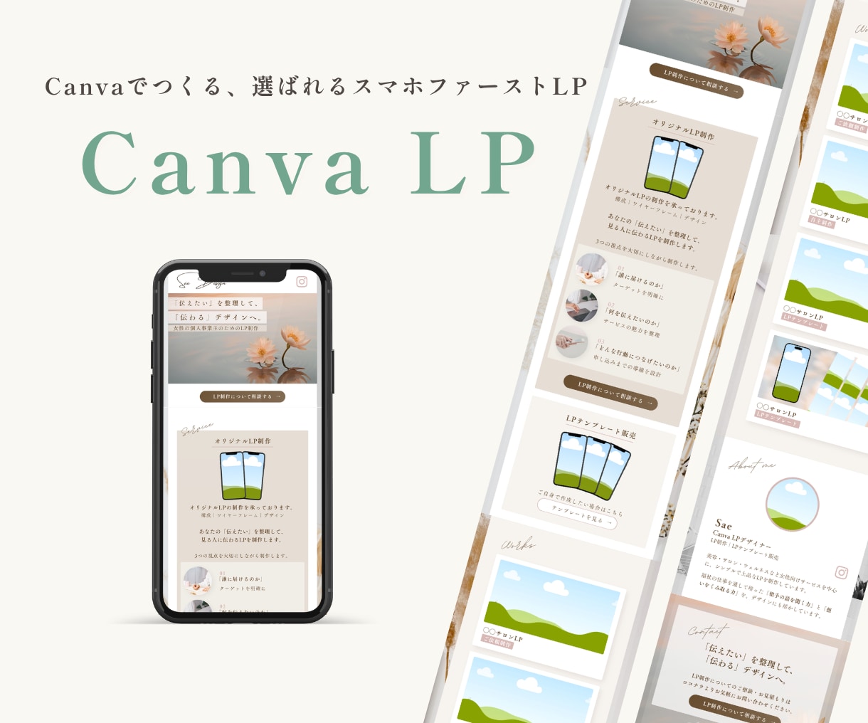 申し込み導線を考えたCanvaLPを制作します 女性向けLP＊自分で編集できるガイド付き イメージ3