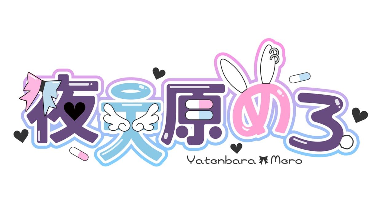 商用込！VTuber様のロゴ作成します 初めてでも安心！簡単ステップと分かりやすい料金設定 イメージ1