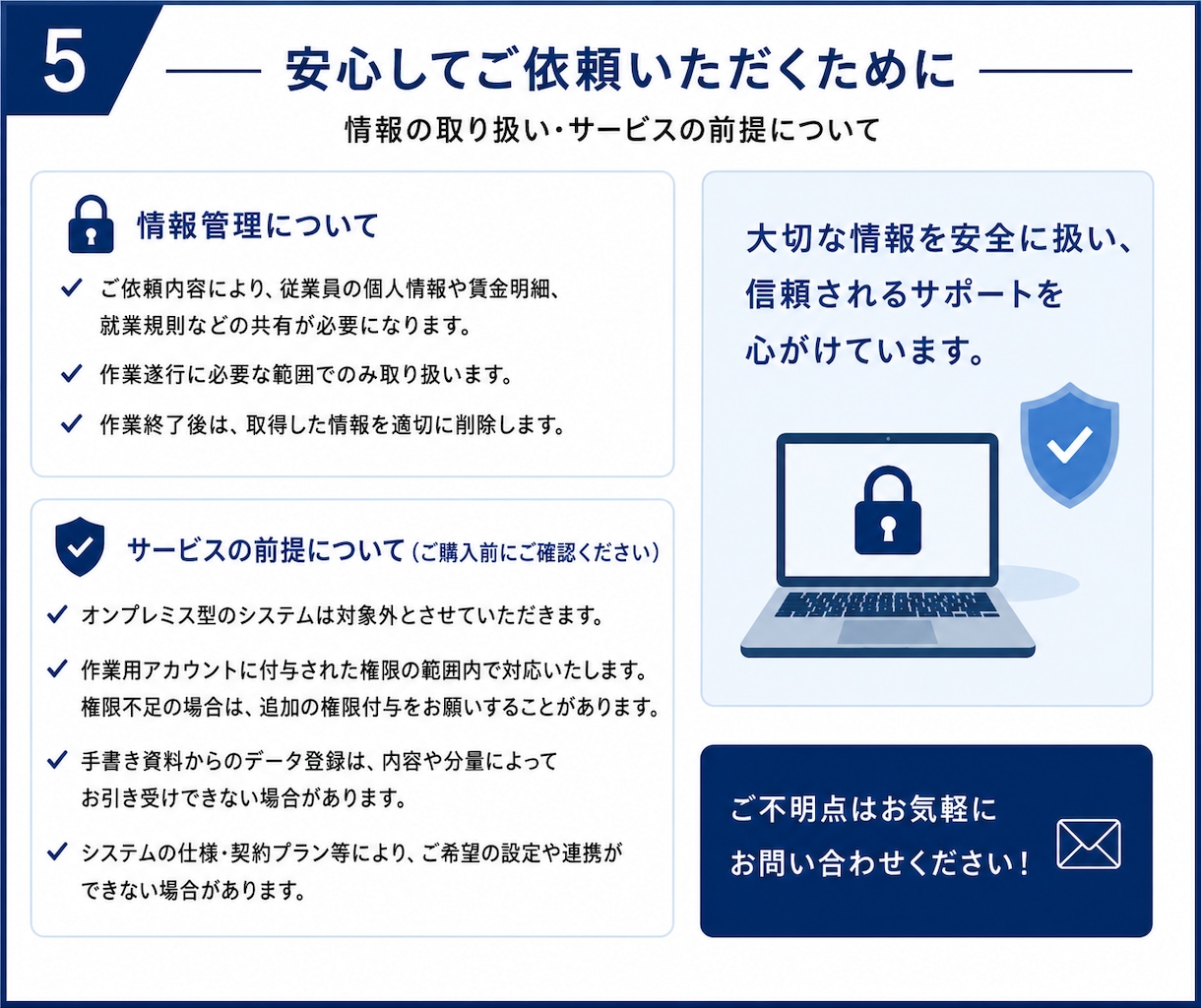 労務管理システムの初期設定をお手伝いします 会社の制度・運用に合わせた労務システム設定を支援 イメージ5