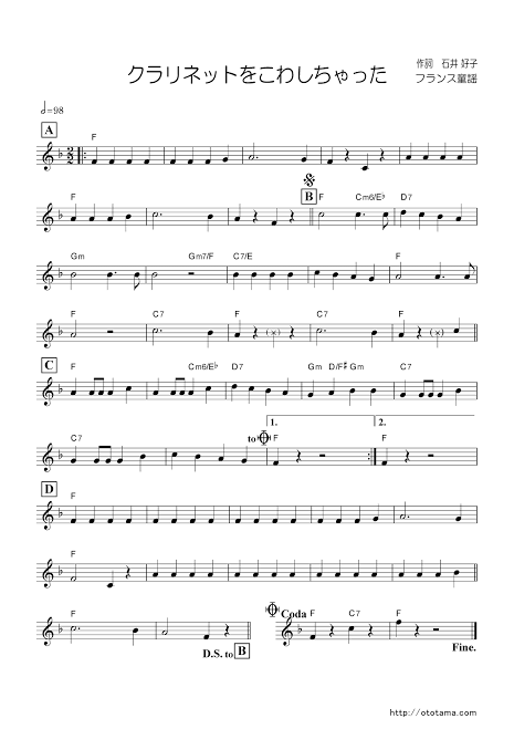 ピアノの楽譜をクラリネットの楽譜に直します ピアノ用にかかれた音をクラリネットで演奏出来るよう移調します イメージ2