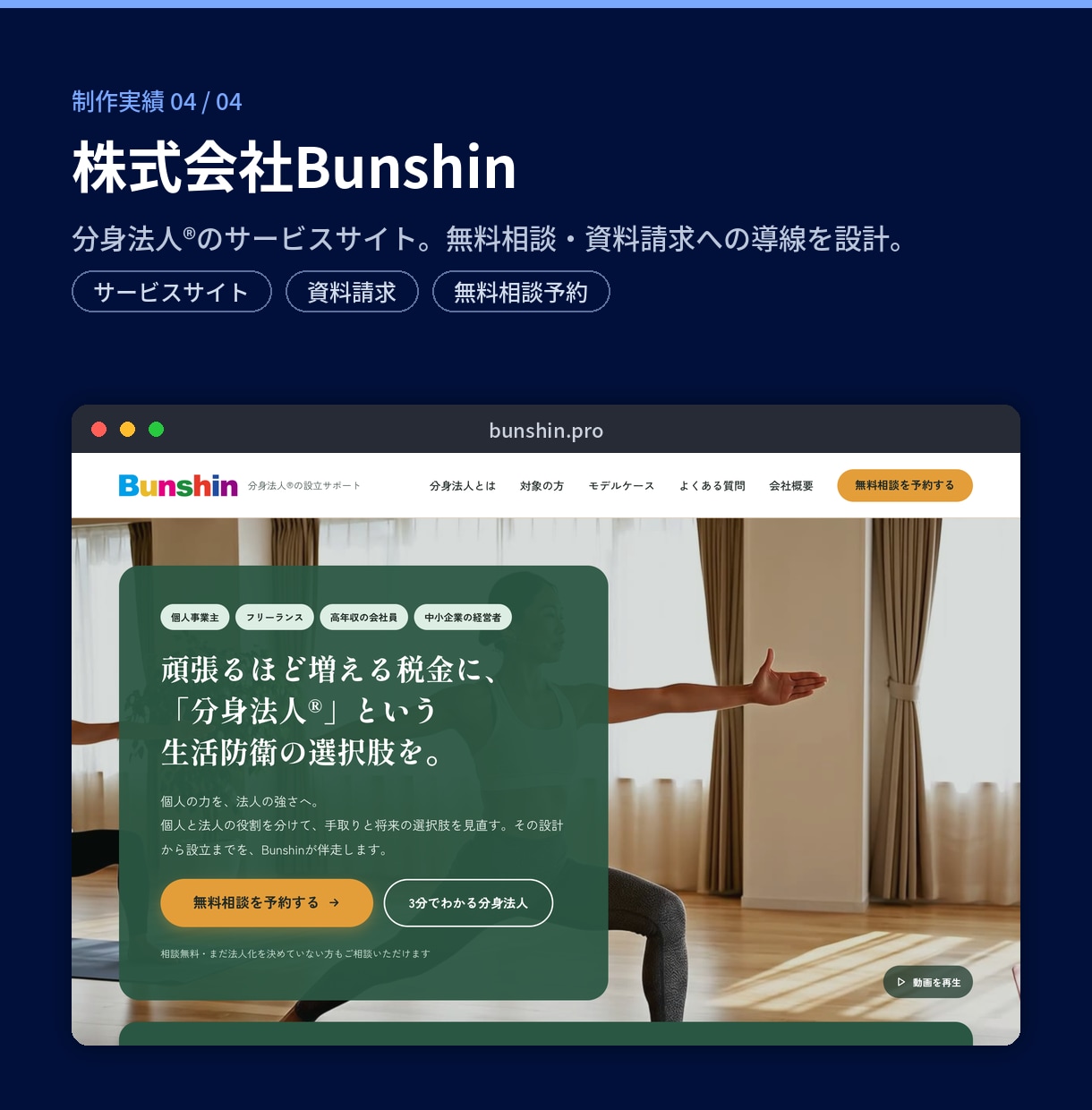 ホームページ作成から集客設計まで伴走します "作って終わり"にしない、集客まで考えるHP制作。 イメージ4