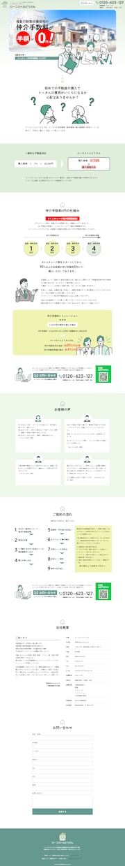 集客、売上UPのためのランディングページ作ります 【業界歴25年】WEBディレクター・WEBデザイナーが作成。 イメージ7