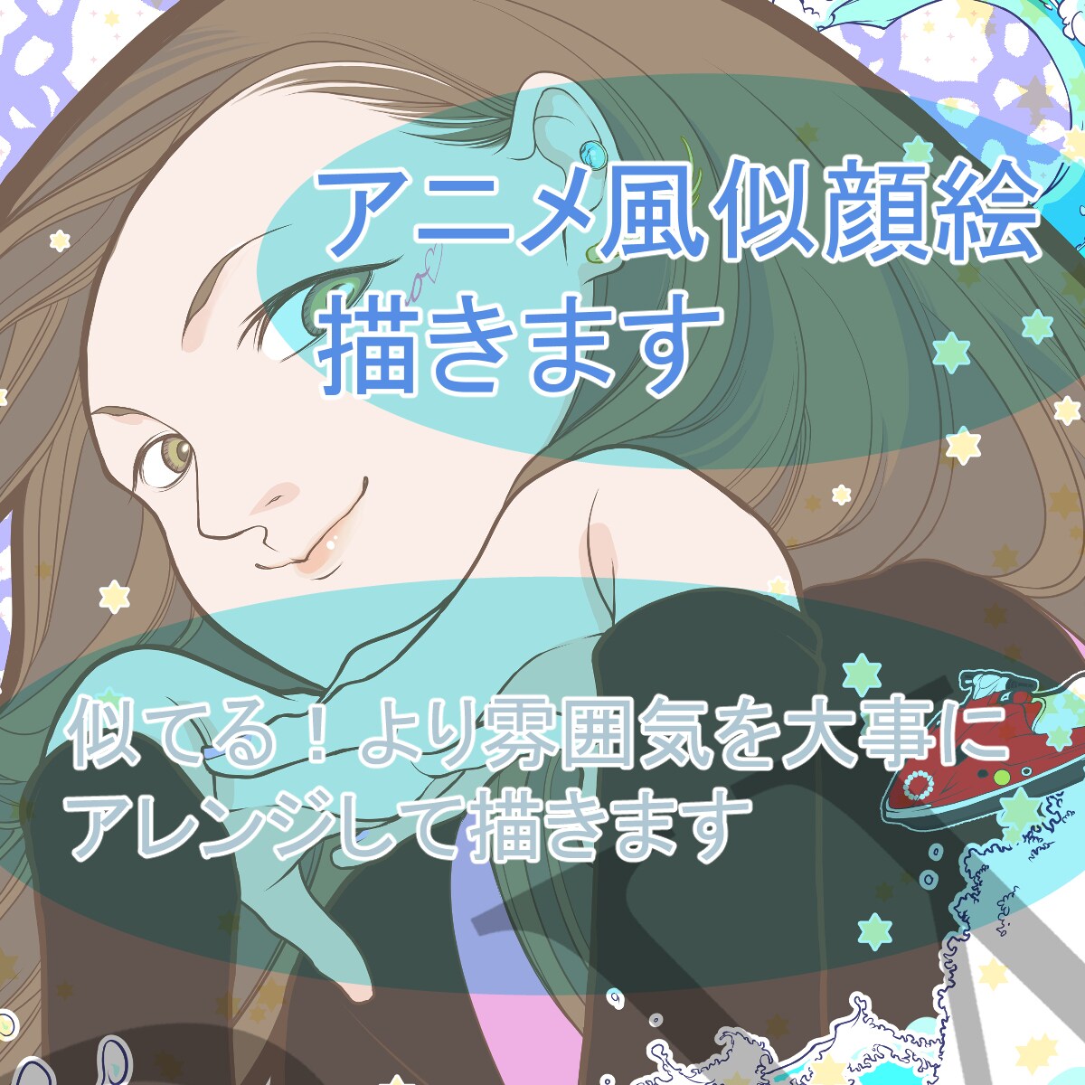 イラスト風似顔絵描きます リアルに似てる！よりイラスト風にアレンジした似顔絵です。 イメージ1