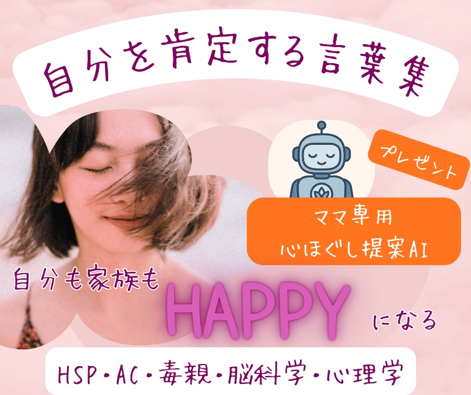 愛着育て、穏やかポジティブ育児のお供さしあげます 脱自責・ネガティブ思考・そして毒母！▶笑顔ママ引き出します イメージ2