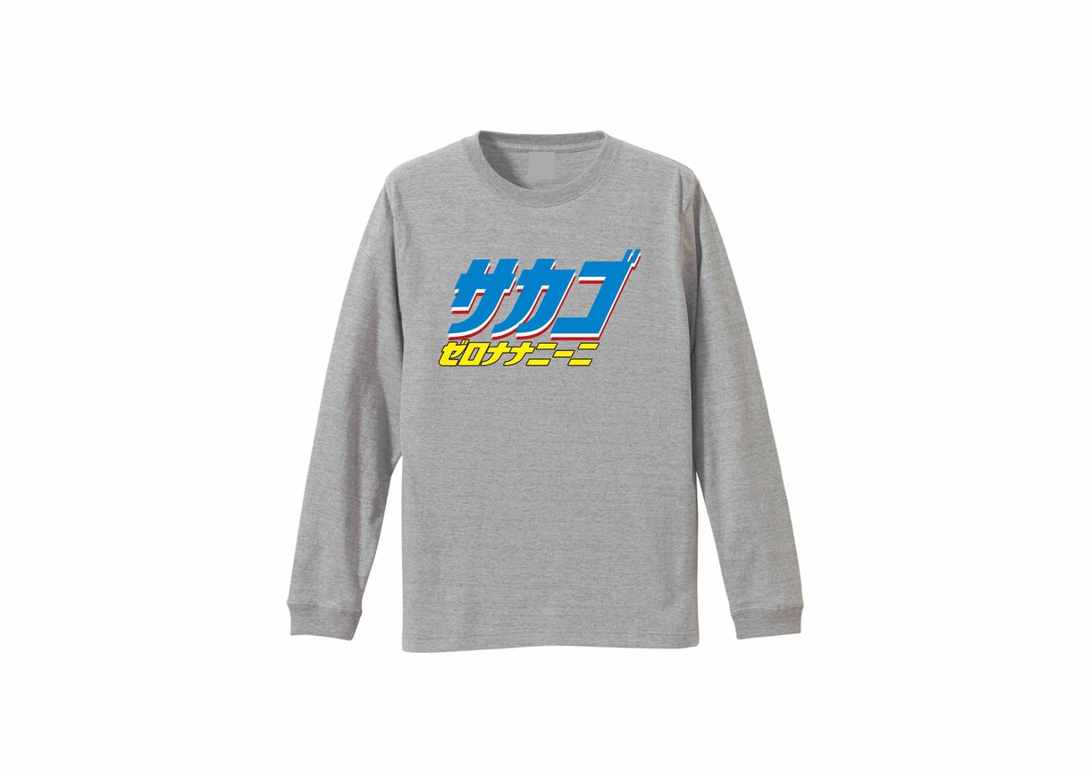プロのTシャツ屋がオリジナル長袖Tシャツを作ります 画像や手書きデザインでもOK／世界に1つの長袖Tシャツ作成 イメージ3