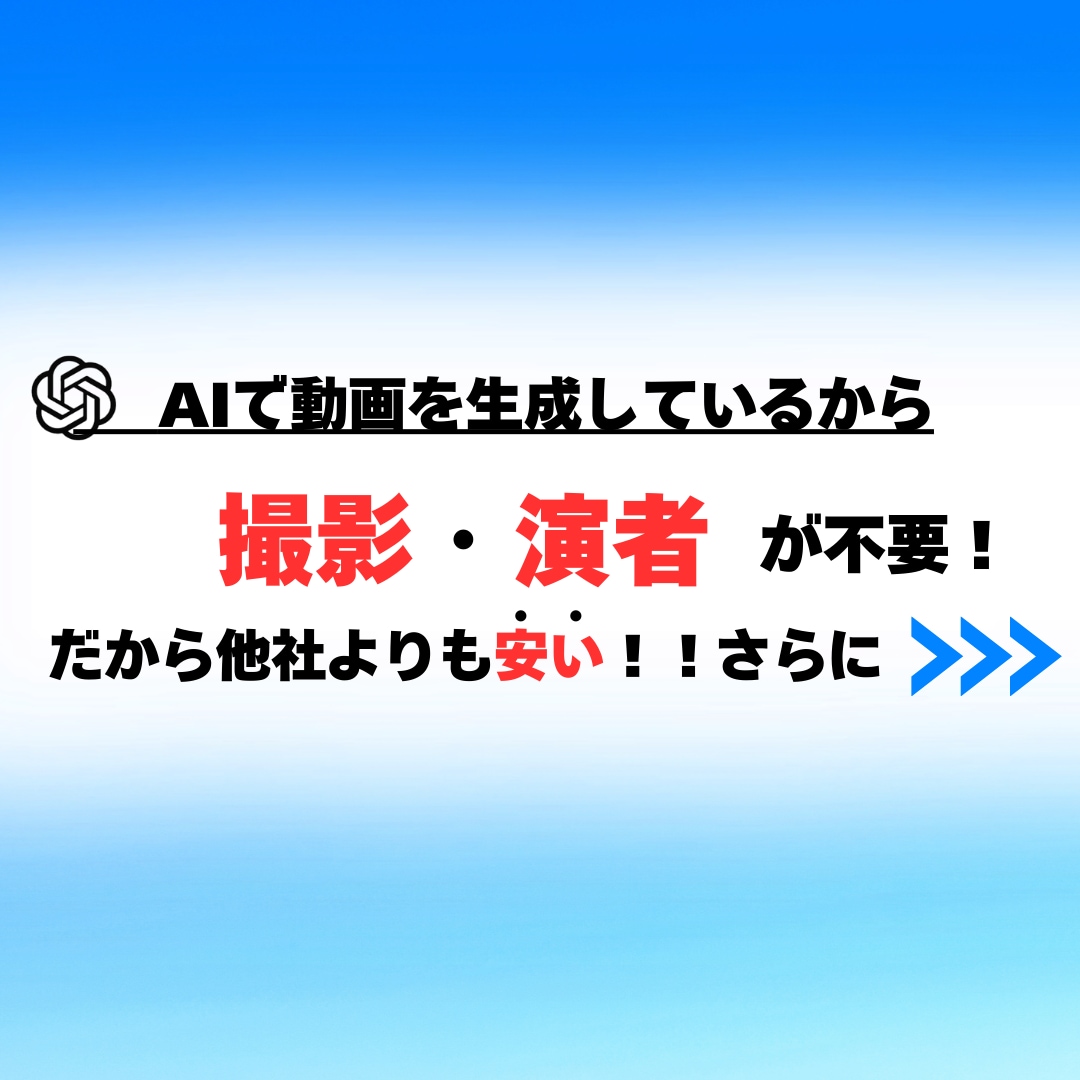 YouTube広告などショート動画CMを制作します AIのプロがご希望の構成でクリエイティブな動画を作成します！ イメージ3