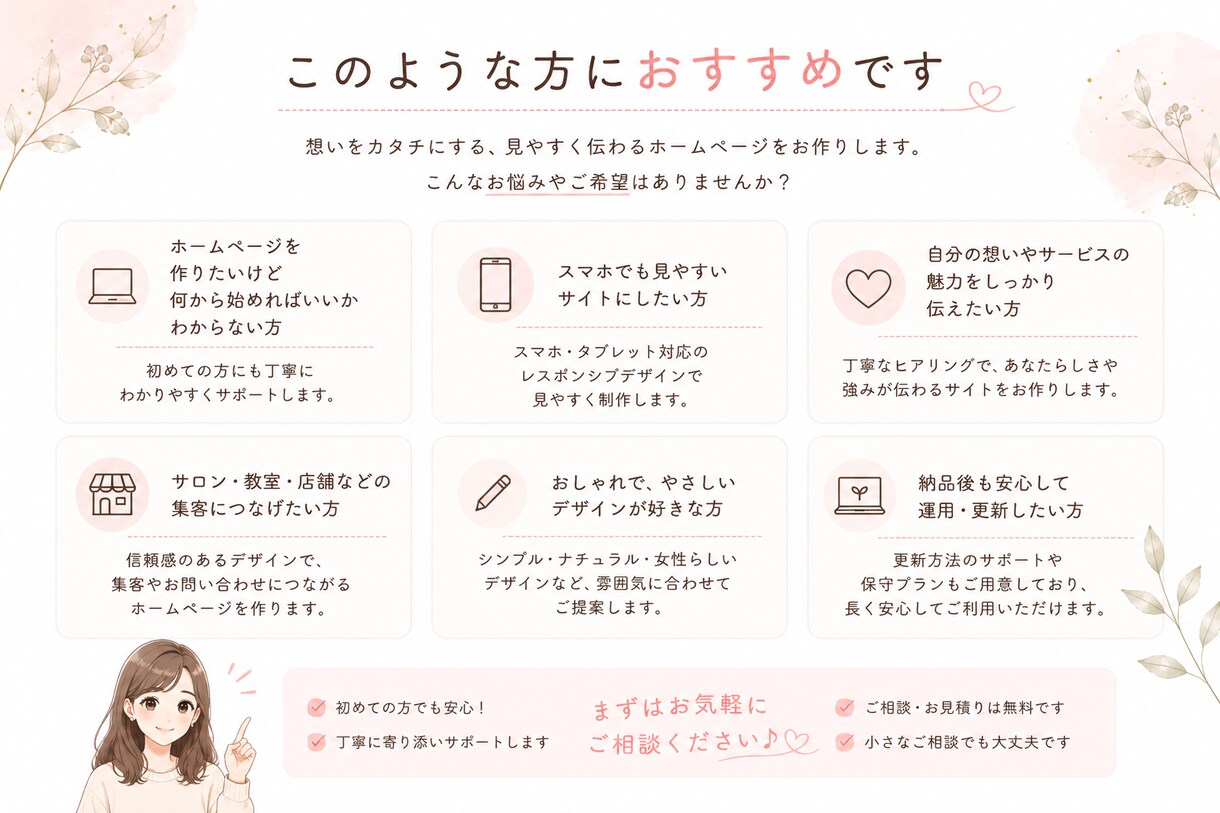 想いをカタチにするHPを制作します 【Wordpress】丁寧なヒアリングで安心対応いたします。 イメージ2
