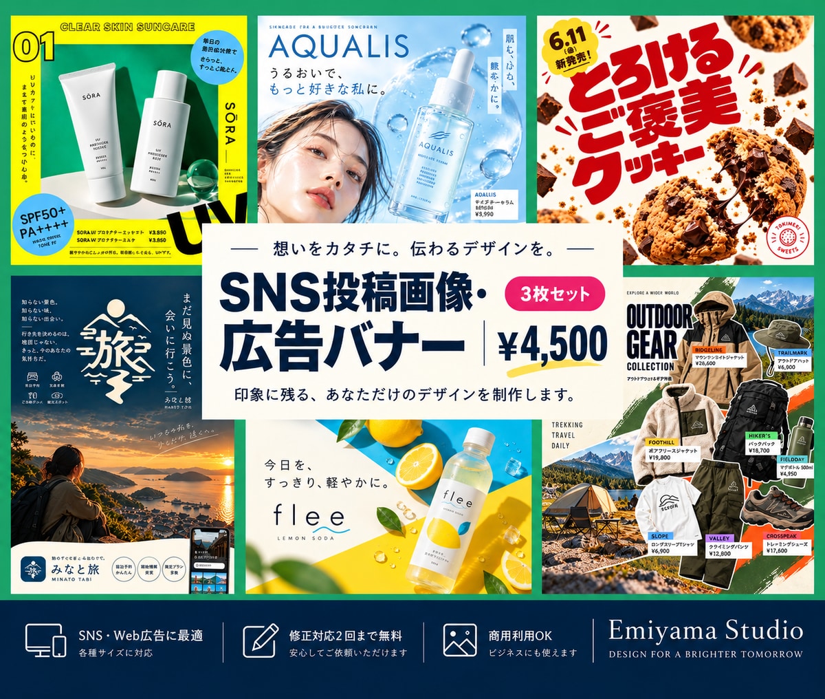SNS投稿画像・広告バナー3枚制作します どんな世界観も、期待を超えるデザインに。 イメージ1