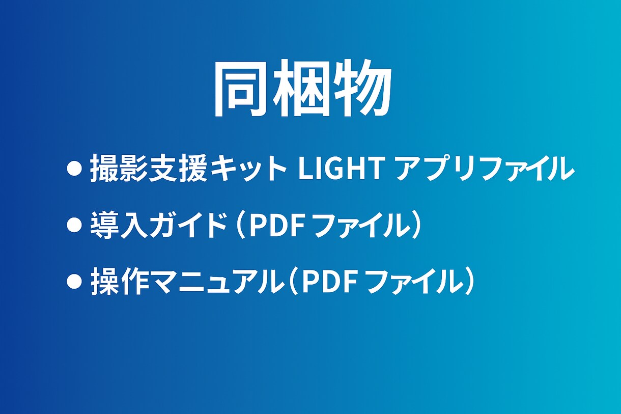 Android簡易3D撮影キット サポートします スマホだけで3D撮影。PDF＋HTML同梱 イメージ3