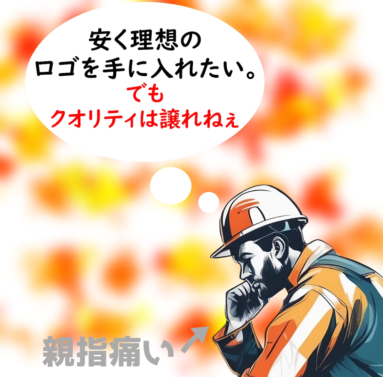 あなただけの革命的なロゴで印象を良くします 安さと数と品質が売り!!コスパを求める方に イメージ2