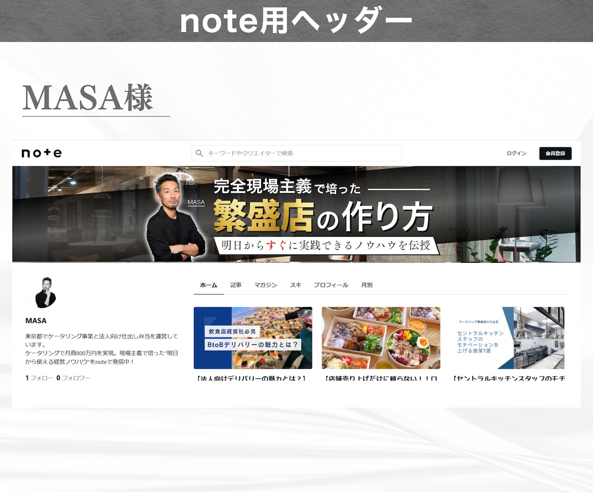 ヘッダー・バナー・サムネイル作ります X・note・Brain・インスタ・広告【親しみ特化】 イメージ4