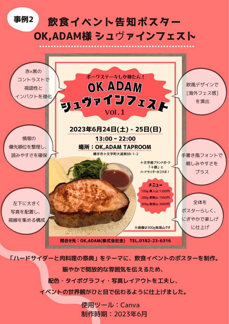 伝えたいことを優しくかたちにします やさしい広告のデザインをします イメージ3