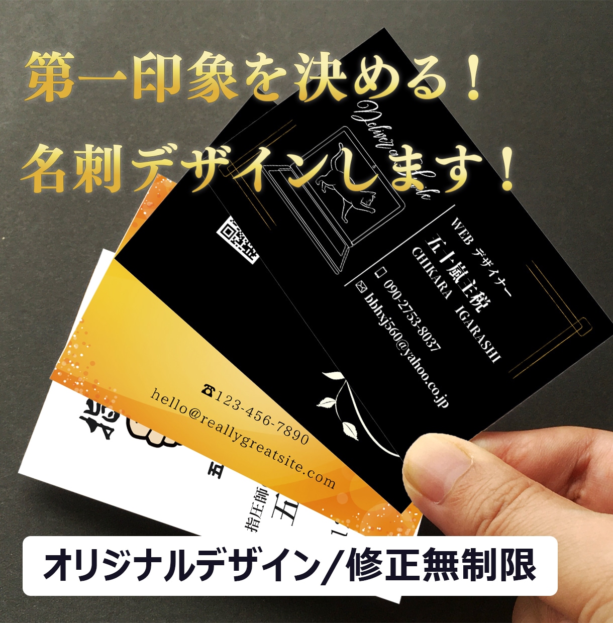 印象に残る名刺をお作りします 他と差をつけるデザイン名刺を作成します イメージ1