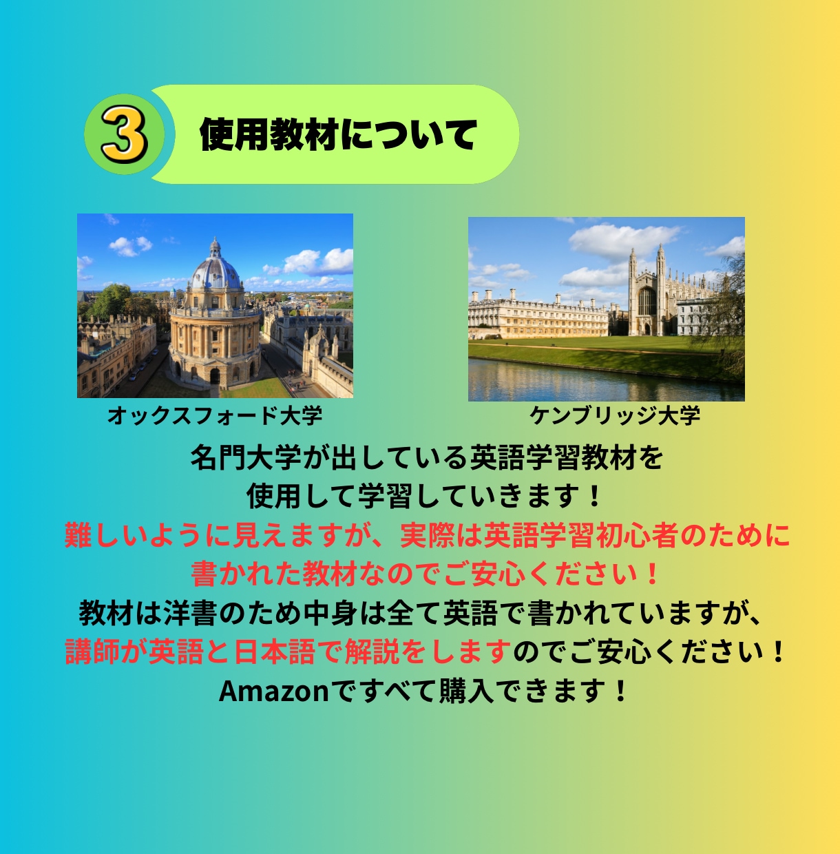 日常英会話習得コースが3,000円で体験できます いきなりレッスン受講するのが不安・心配な英語学習初心者の方へ イメージ7
