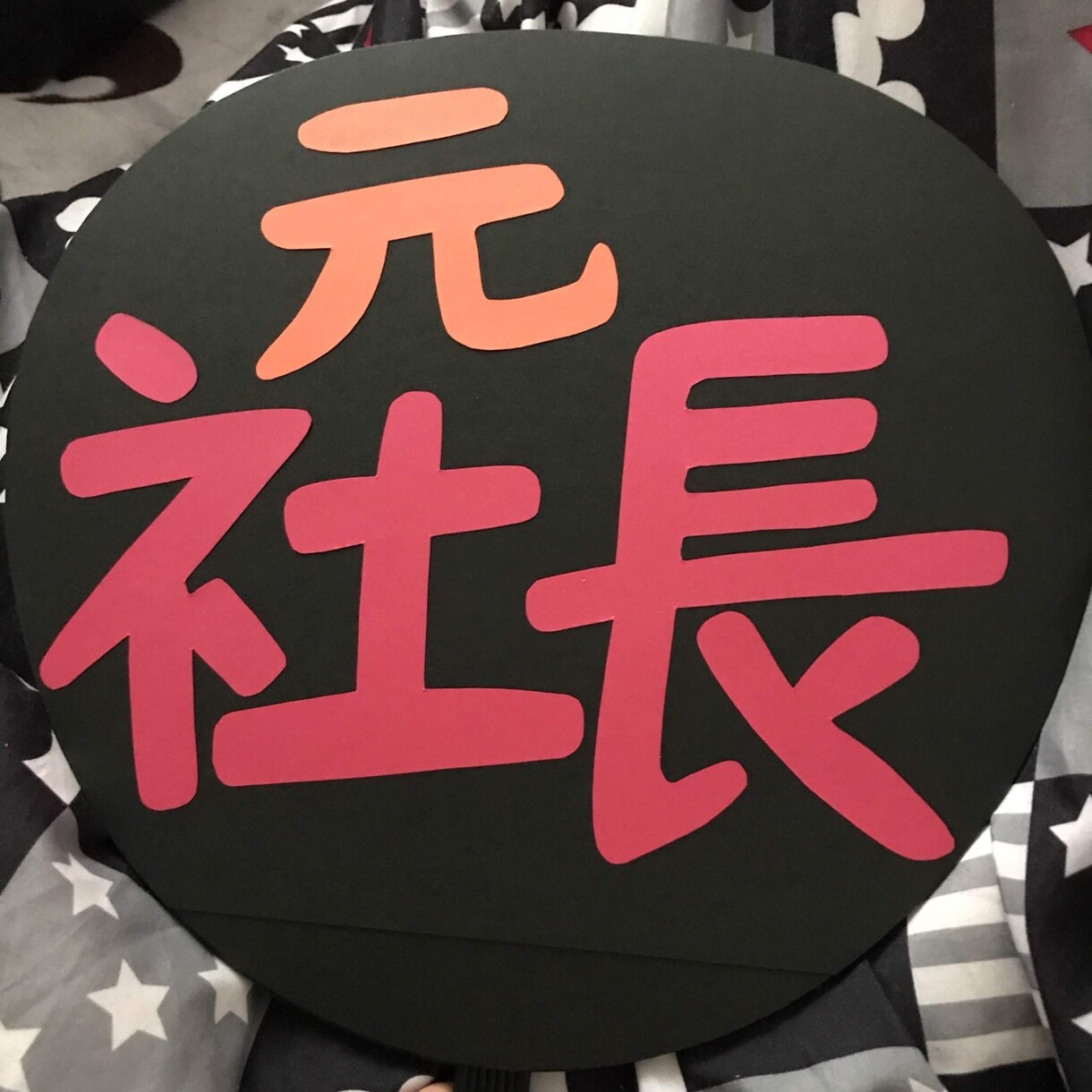 手書き文字で応援うちわつくります ファンサ獲得実績多数！！周りと差をつけたいあなたへ◎ イメージ10