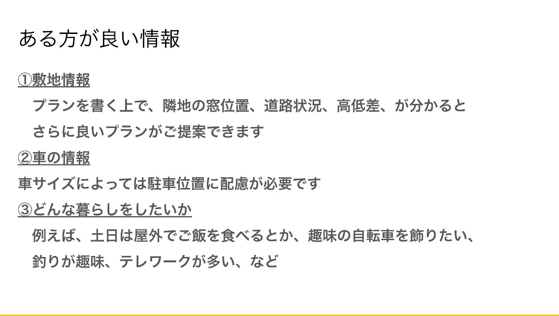 建築士&トップセールスが図面、金額チェックします 大手HMでエリアNo.1営業を複数受賞の現役2級建築士が提案 イメージ6