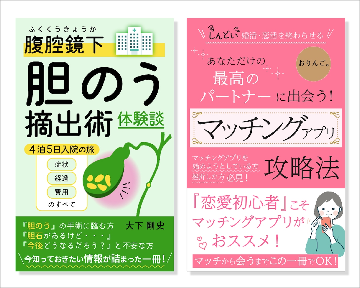 電子書籍の表紙デザインを作成します 目立つKindle本、電子書籍の表紙おまかせください！ イメージ5