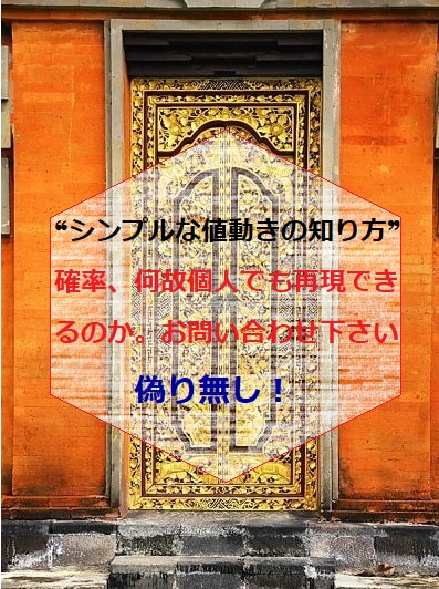 雇われず生きていける確かなトレード技術を伝承します 楽して稼いで何が悪い！？徹底的に楽出来るスキャル!練習必要無 イメージ2