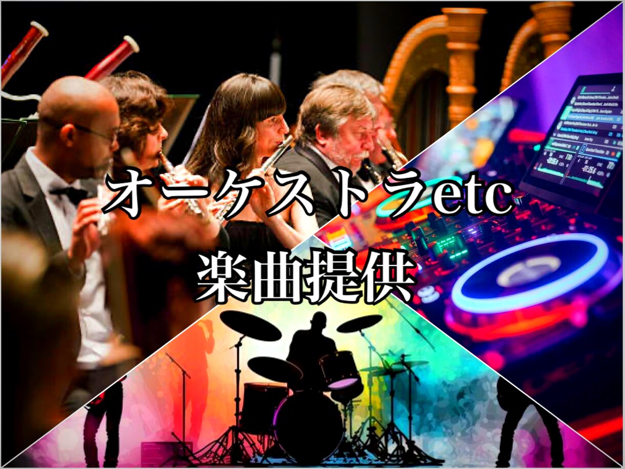 オーケストラの楽曲提供します 壮大なオーケストラをお求めの方はお気軽にご相談ください！ イメージ1