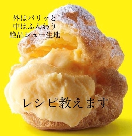 💬Coconala｜I will teach you the recipe for the original choux pastry from a certain popular store hajimemashite YM – …