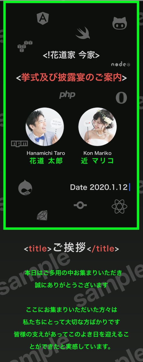 多忙の新郎新婦さん！面白いWeb席次表作ります 2人のコンセプトに合わせて作れて、準備楽チン♪費用節約♪ イメージ3