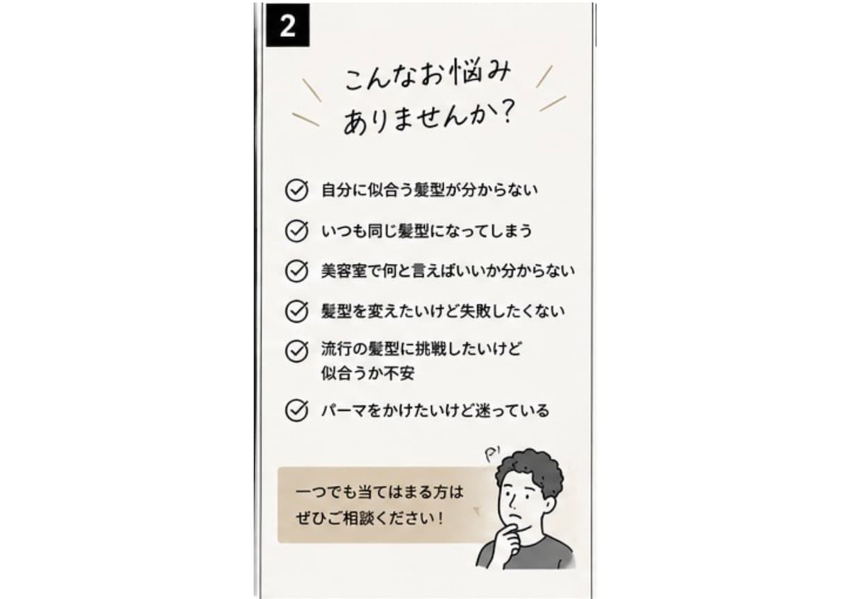 あなたに似合う髪型を一緒に考えます 現役21年の美容師が髪型選びをサポート イメージ2