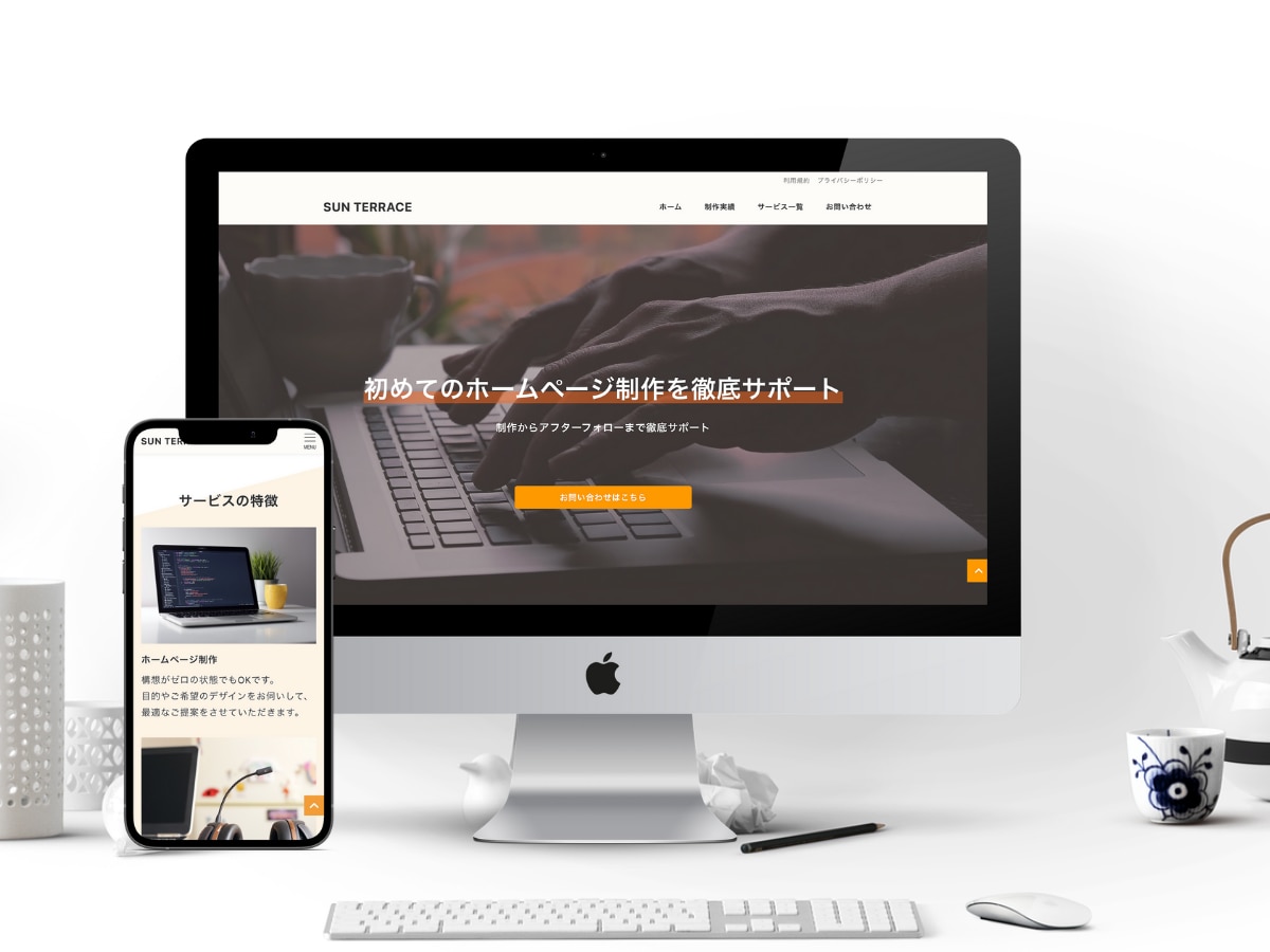 デザインなくてもOK！格安でホームページ作ります 初めての方でも安心！丁寧対応で納品までご対応いたします！ イメージ2