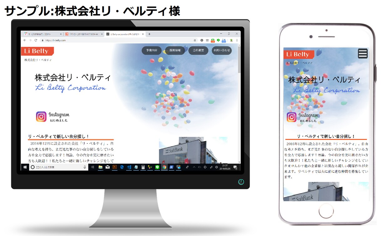 格安！ホームページを低価格で作成し公開までします HP作成に必要なのはチラシのみ。後はお任せください！ イメージ3