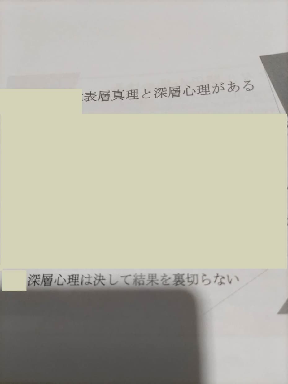 精神分析します あなたの不幸の原因を突き止め解決に導きます。 イメージ2