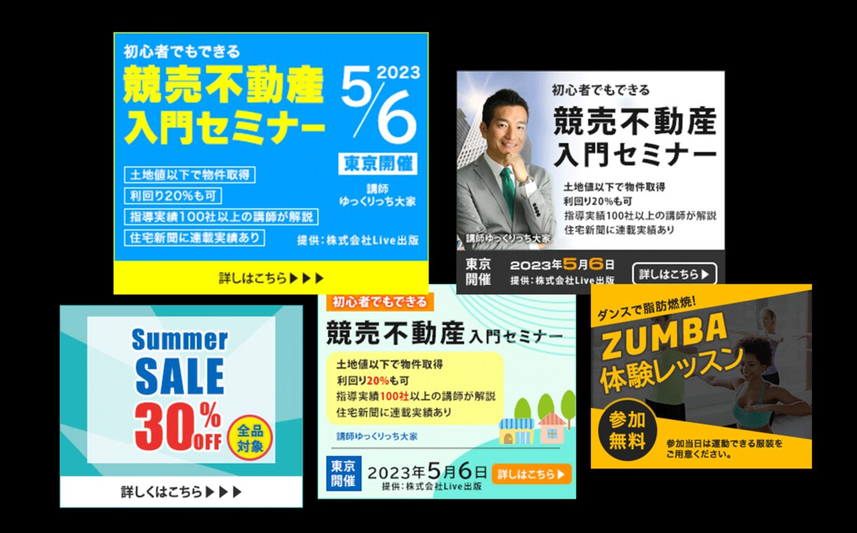 即クリックしてくれるバナーを作成いたします どこよりも目立つバナーで集客アップ！お任せください。 イメージ2