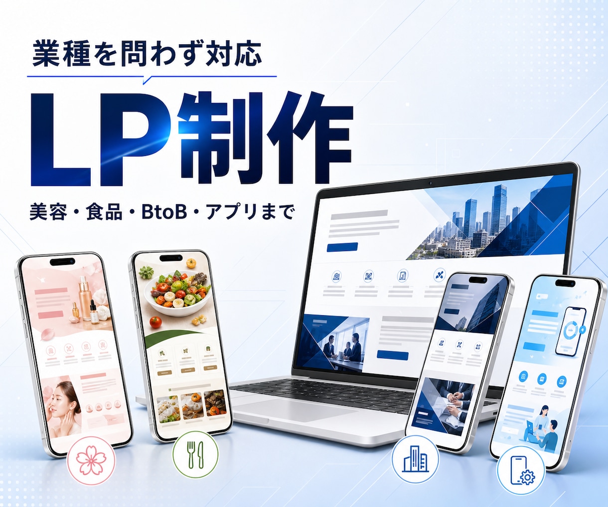 動きで魅せる！動くLPを作成します アニメーションで惹きつけるLP イメージ2
