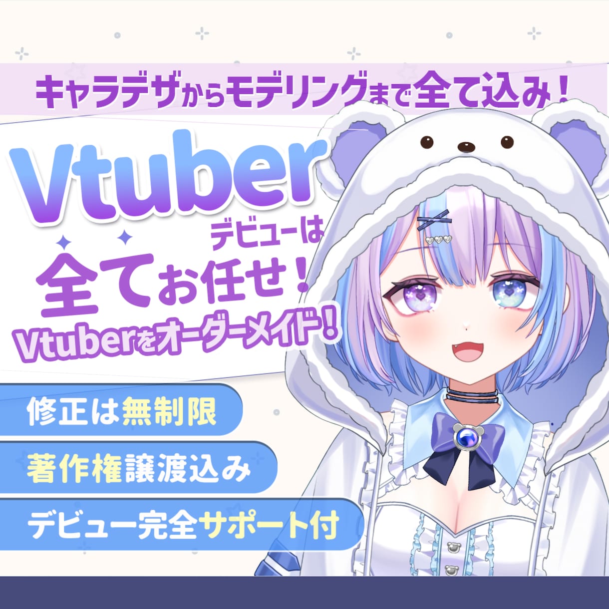 先着2名限定！高品質のLIVE2Dを1万円引します 短期間で収益化＆グッズ完売のV実績多数！！著作権譲渡！ イメージ1