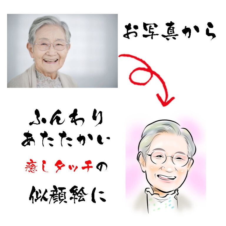即日対応可☆高リピート率【やわらか似顔絵】描きます 筆タッチでほんわかイラストはいかがですか？ イメージ1