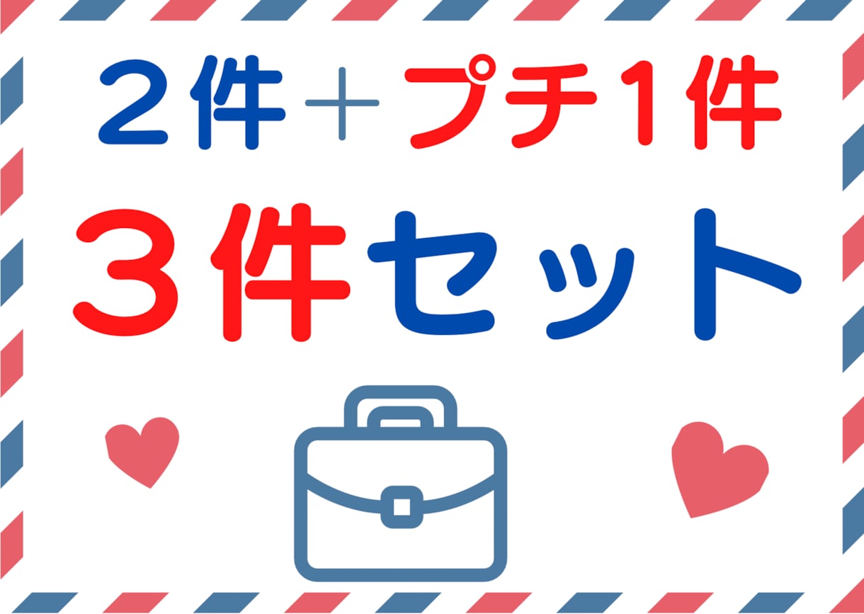 組み合わせ色々。２件＋１件(プチ）でみます ☆彡タロットと数秘術の組み合わせをお得にセットで☆彡 イメージ2