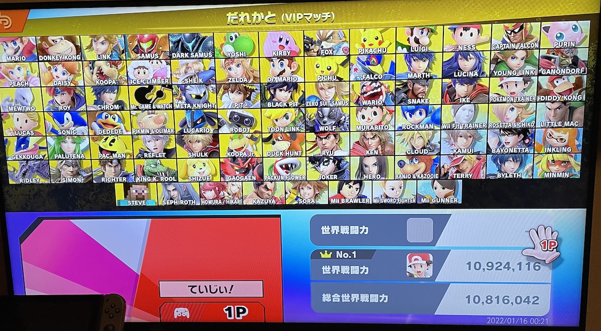 スマブラSP 上達する考え方を教えます 気軽にご連絡下さい。崖、着地等の細かい部分も教えます！ イメージ1