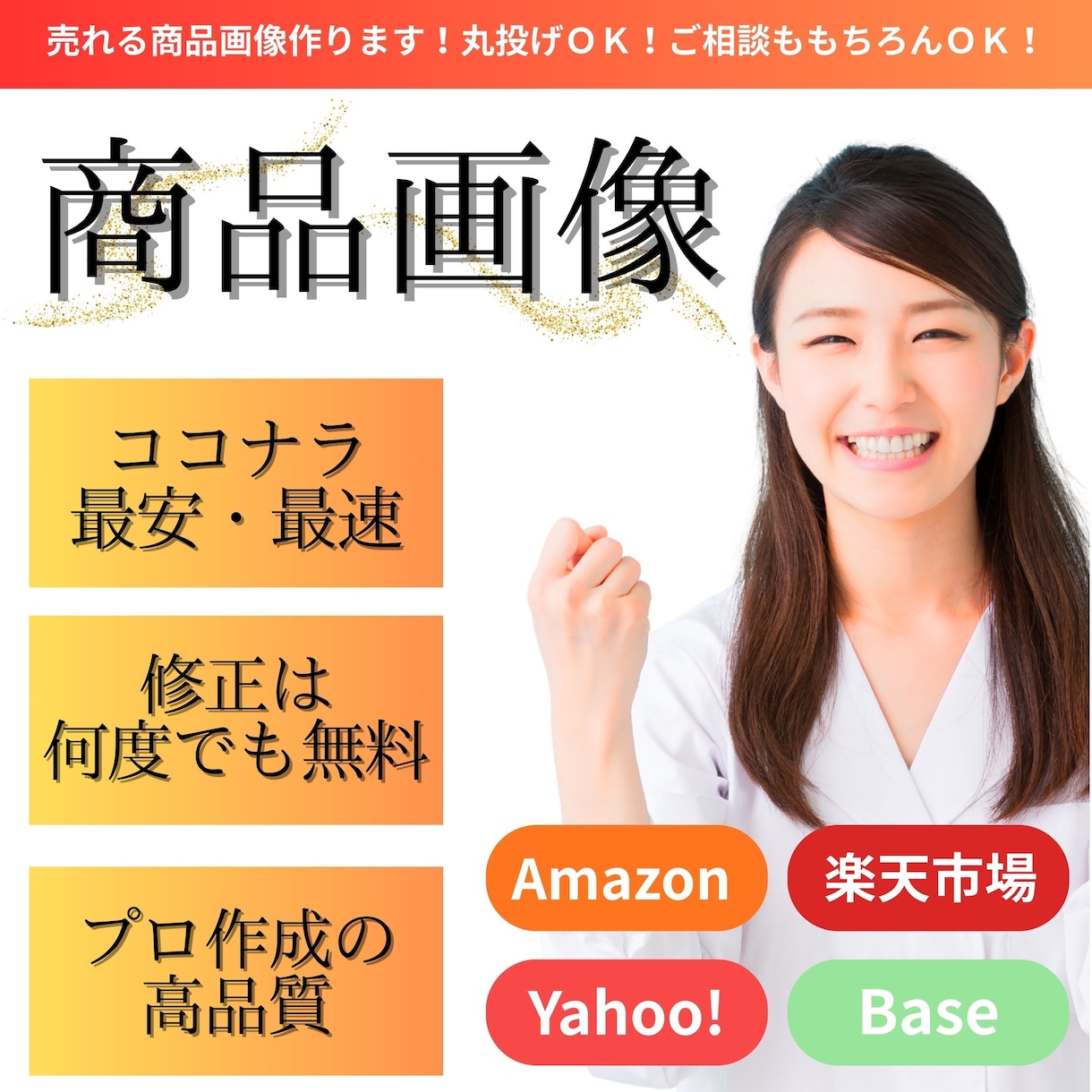 売れる商品画像をお手頃価格で作ります EC販売歴10年！わかりやすい画像作成を心がけます イメージ1