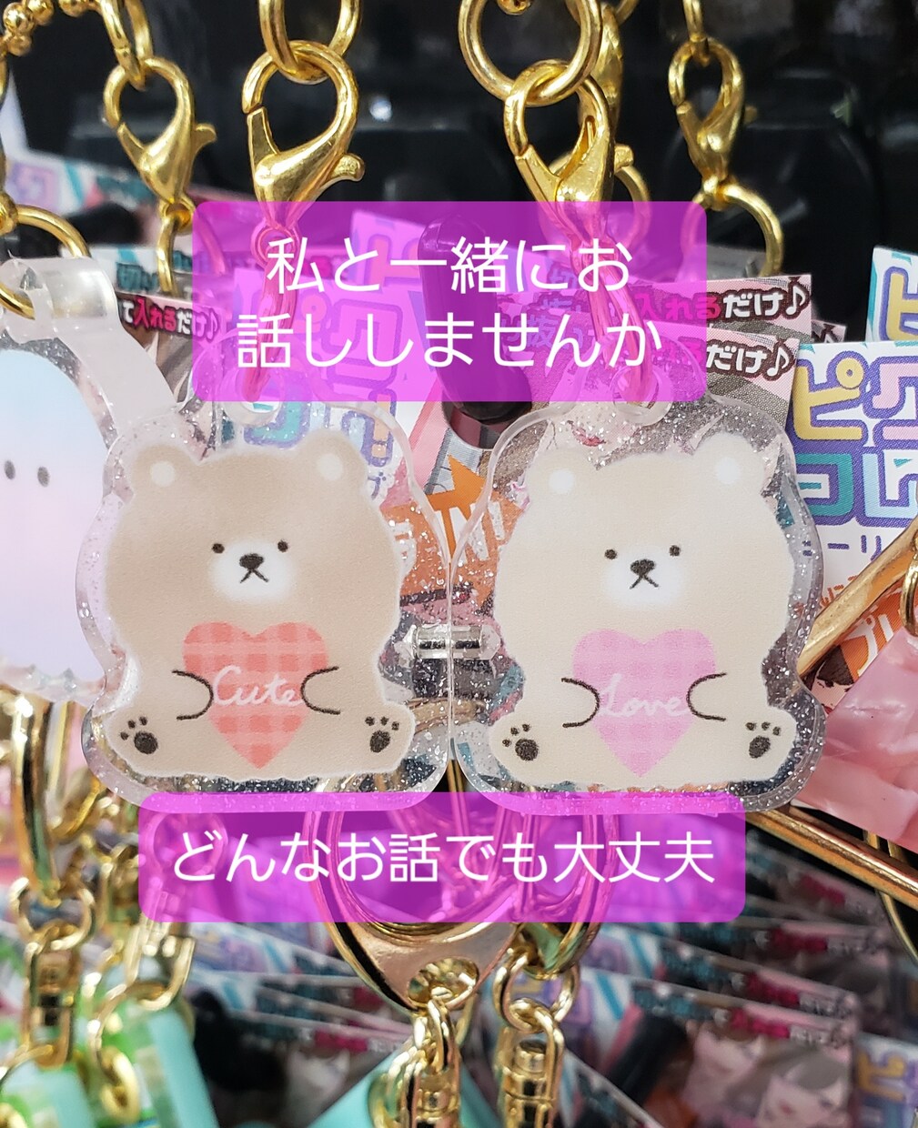 劣等人間不適合者の私が優しくお話聞きます 心の悩みから愚痴、雑談もOK！どんなお話も聞きます！ イメージ1