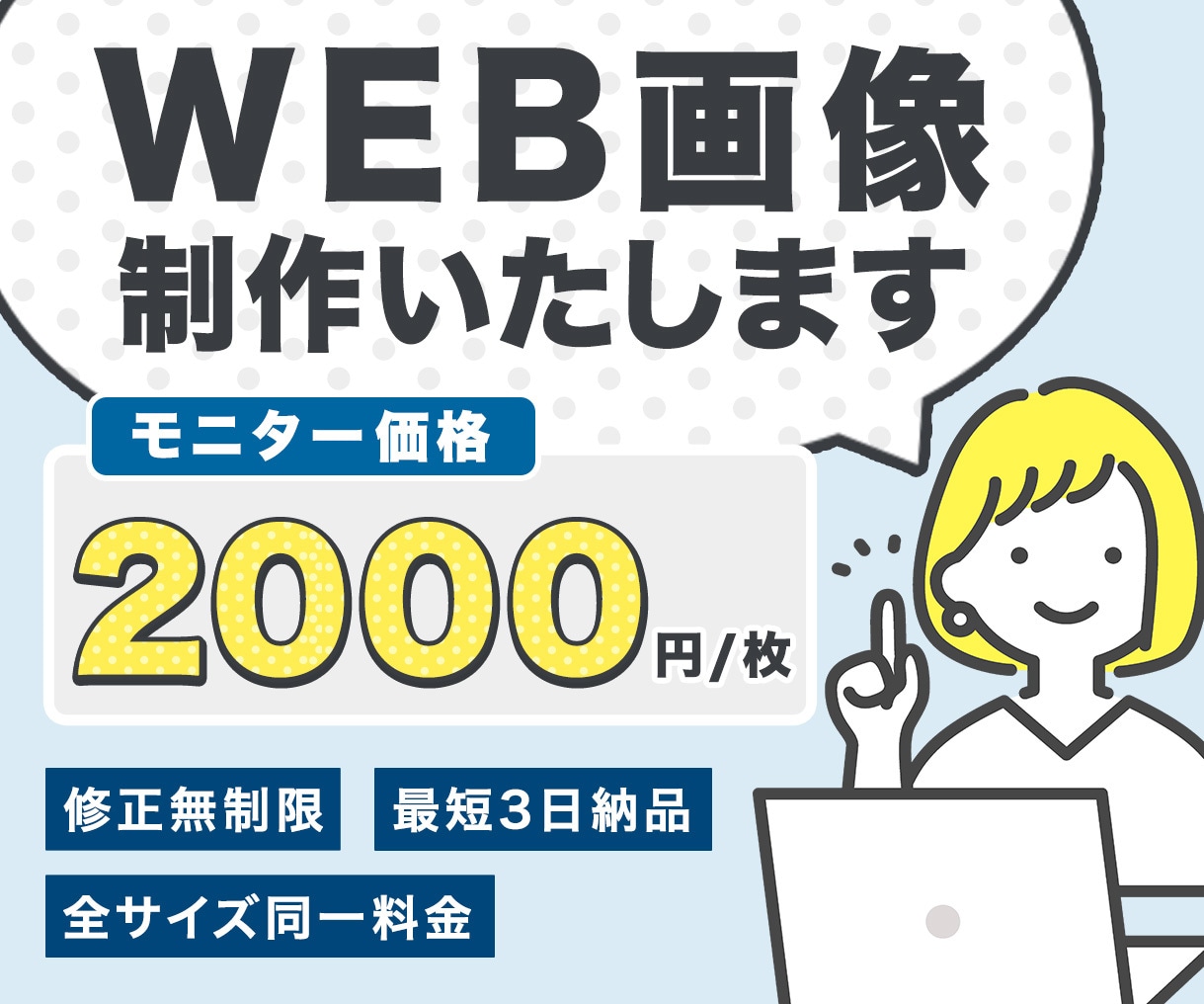 バナー・サムネイルなどWEB画像制作いたします 高品質かつ親身な対応！お気軽にご相談ください イメージ1