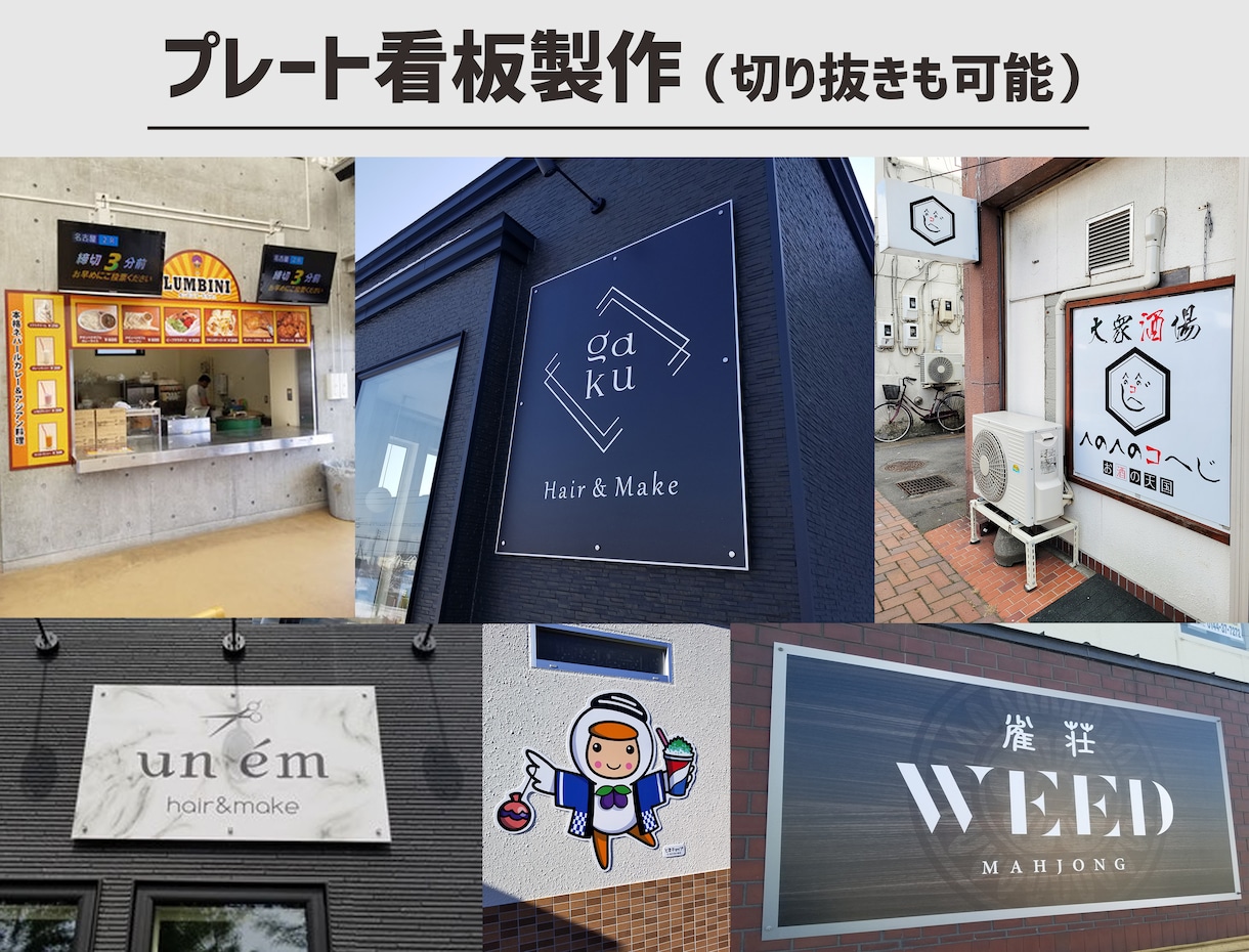 手軽におしゃれな看板とデザインを制作いたします 看板・ウィンドウサインをご提案致します（デザインのみも可能） イメージ4