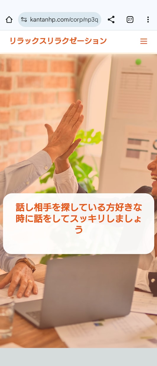 保育士が愚痴をききます 保育士に何でも愚痴を話して下さい イメージ1