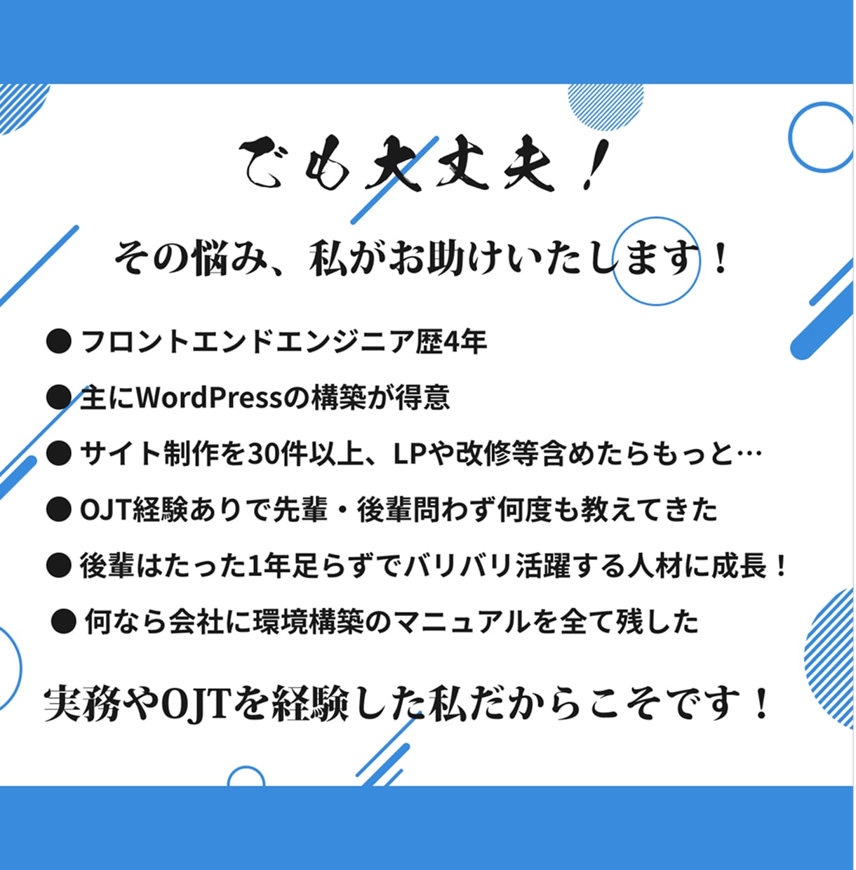 HTML/CSS/JS/WPを電話で教えます Web制作会社で実務&OJTをしていたエンジニアならでは！ イメージ7