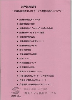 介護スタッフスキルアップ向けレジュメを販売します 出品者が13年の勤務体験に基づく濃い内容に編集しています。 イメージ3