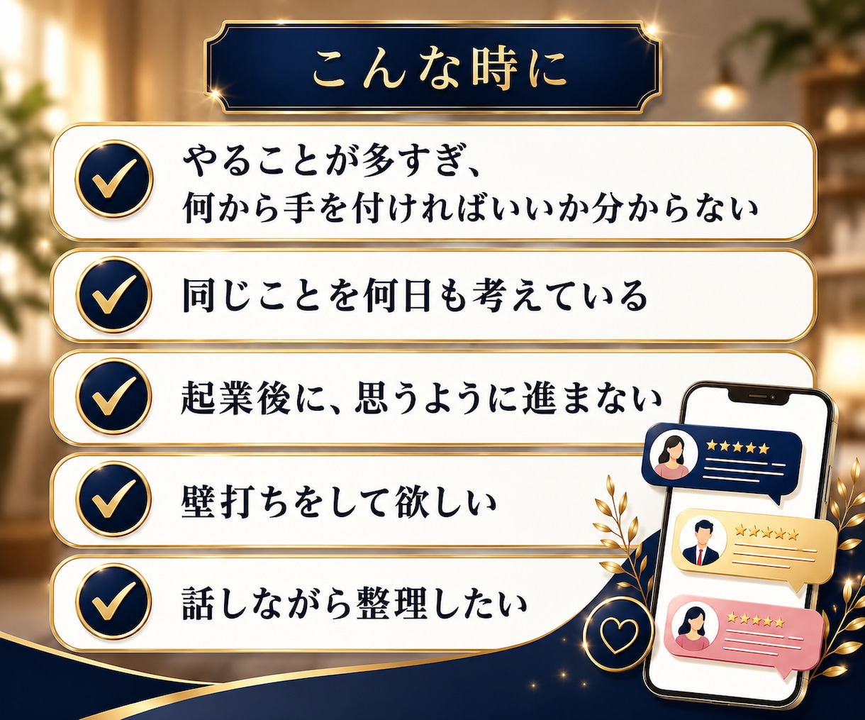経営者向け「今すべき」を1つに絞る単発コーチします MBA×10億社長が、60分で判断力・行動力を高めます イメージ2