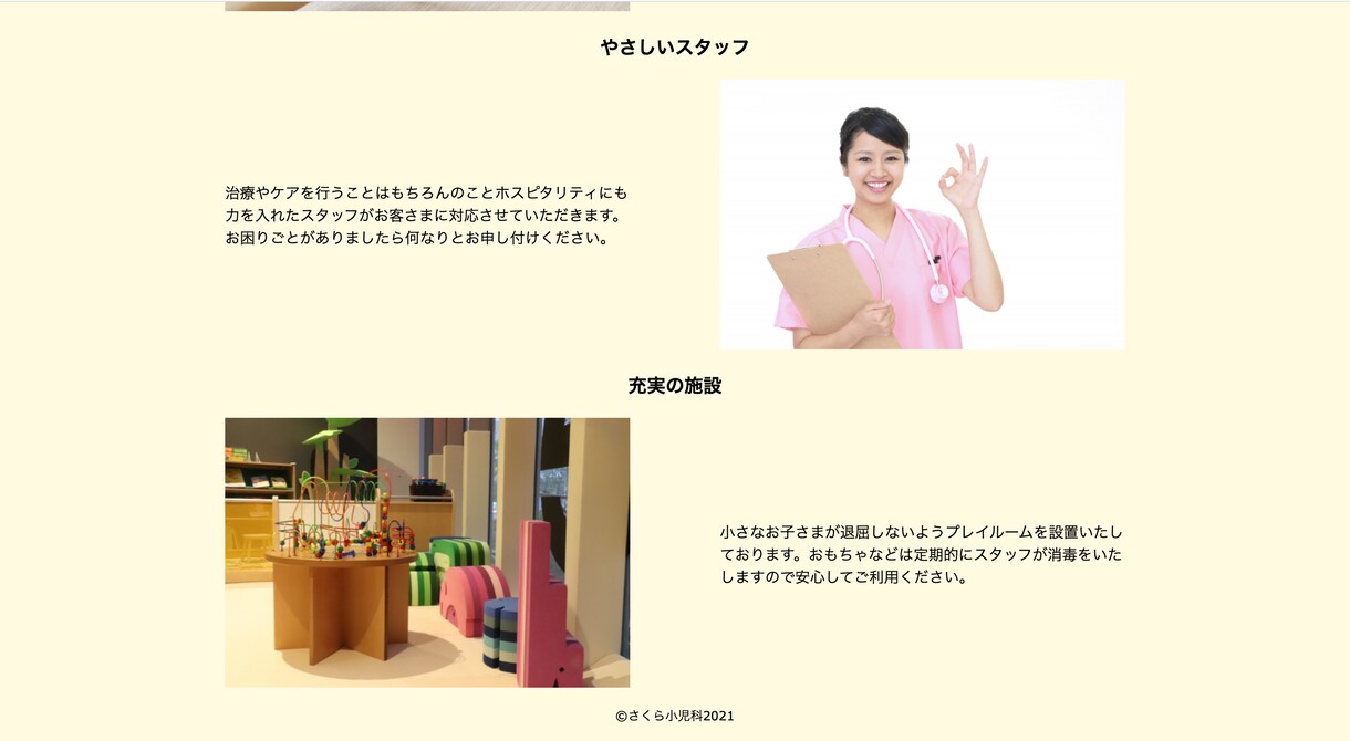 お安くHP・LP作成します シンプルなwebページを低価格で作成 イメージ4